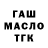 Дистиллят ТГК вейп Devin Kamalakis