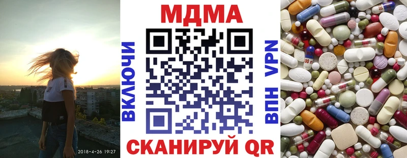 продажа наркотиков  Дно  МДМА молли 