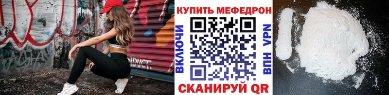 МЕФ mephedrone наркота Дно